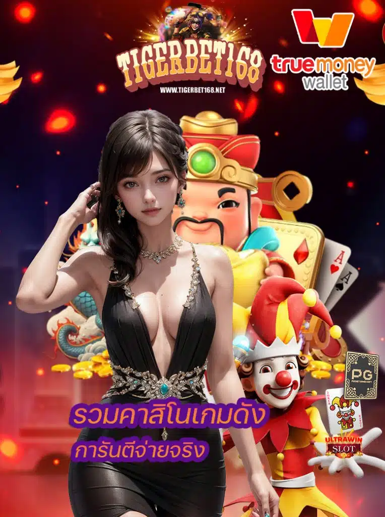 tigerbet168
